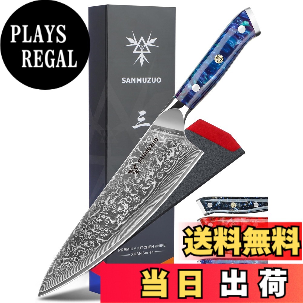【貨物輸送無料】SANMUZUO 料理人九寸五分 - 8 in - Xuan 続きもの - 67 層シリアの首都鋼勝手もと九寸五分 - 脂手持ち部分 (サファイア青碧)