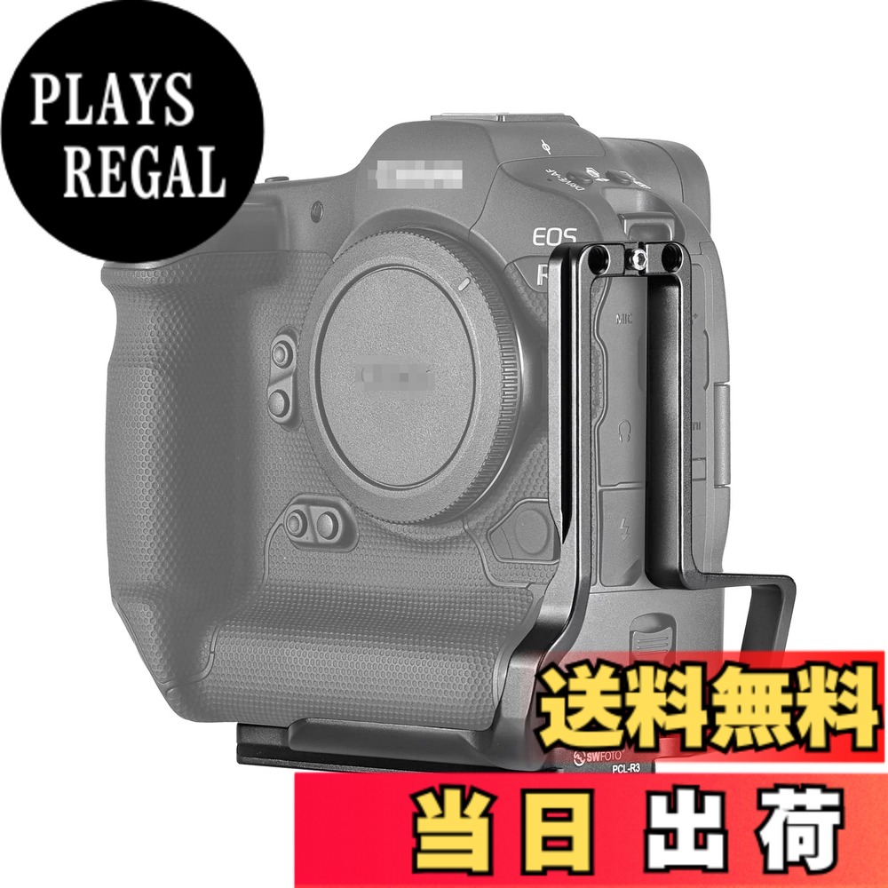 【送料無料】SWFOTO PCL-R3 キャノン EOS R3 カメラ アルカスイス l型プレート クイックリリースプレート あカメラ縦型プレート｜PLAYS REGAL