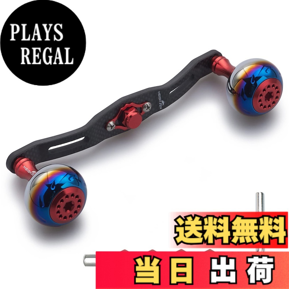 【送料無料】HEIGHTEN 130/120/110mm リール ハンドル 厚さ4mm 1.5K炭布 カーボン 30mmノブ搭載 シマノ(SHIMANO) ダイワ(DAIWA) アブ(Abu) 通用 ベイトリール 用 Aurora Series (130mm, レッド) (HT06903)