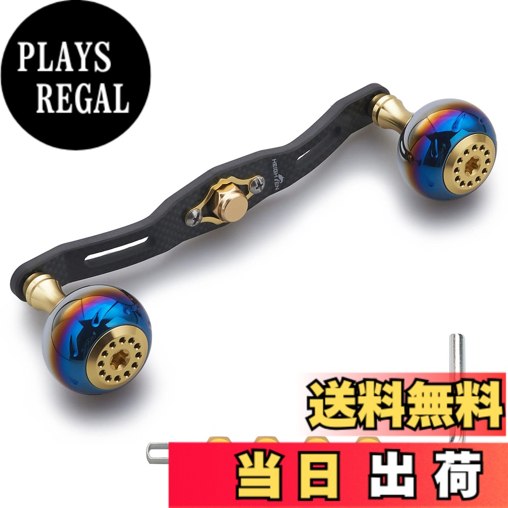 【送料無料】HEIGHTEN 130/120/110mm リール ハンドル 厚さ4mm 1.5K炭布 カーボン 30mmノブ搭載 シマノ(SHIMANO) ダイワ(DAIWA) アブ(Abu) 通用 ベイトリール 用 Aurora Series (130mm, ゴールド) (HT06902)