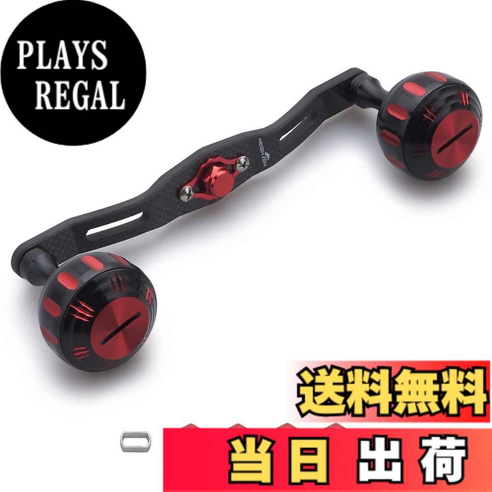 【送料無料】HEIGHTEN 130mm リール ハンドル 厚さ4mm 1.5K炭布 カーボン 35mmノブ搭載 シマノ(SHIMANO) ダイワ(DAIWA) アブ(Abu) 通用 ベイトリール 用 Hammer Series (130mm, ブラック＆レッド) (HT07801)
