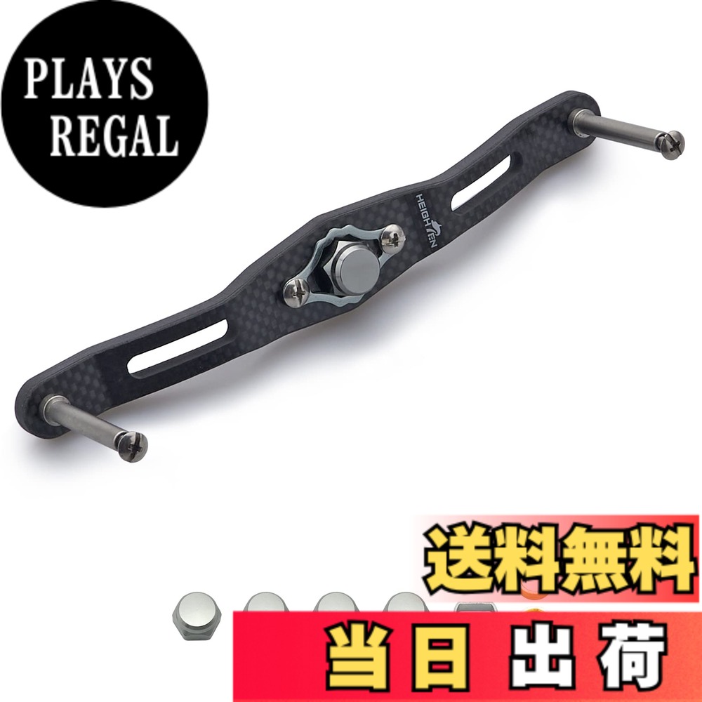 【送料無料】HEIGHTEN 130/120/110mm リール ハンドル (ノブ無し) 厚さ4mm 1.5K炭布 カーボン シマノ(SHIMANO) ダイワ(DAIWA) アブ(Abu) 通用 ベイトリール 用 Carbon Series (130mm, ガンメタル) (HT07201)