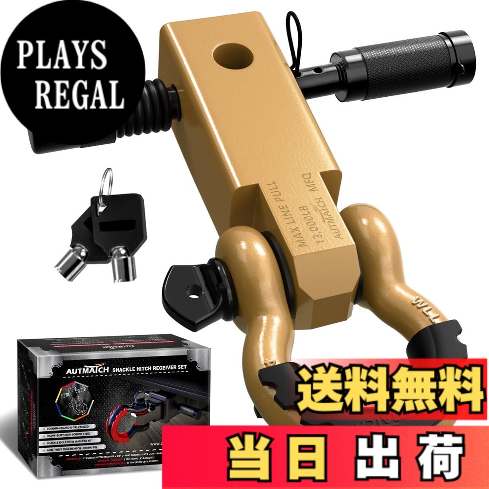 【送料無料】AUTMATCH シャックルヒッチレシーバー 5.08センチ 1.905センチDリングシャックルと1.587センチトレーラーヒッチロックピン付き、破壊強度20,412キログラムの頑丈な車両回収用レシーバーキット、 シャックルヒッチレシーバーとヒッチロックピン ゴールド