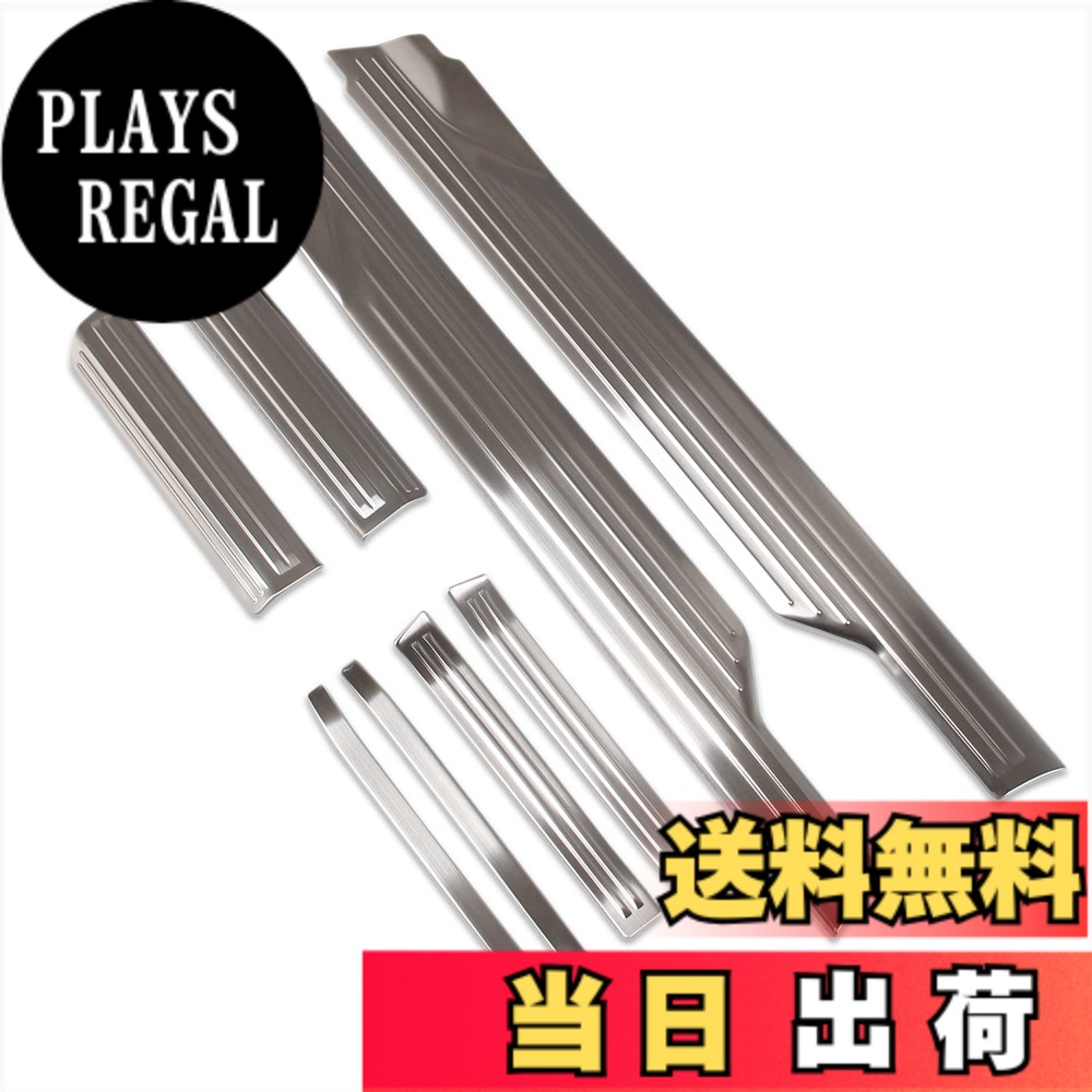 【送料無料】RUIQ ダイハツ 新型アトレー S700V S710V 専用 内装 ステンレスステップ ガーニッシュ サイドステップガーニッシュ フルカバートリム Daihatsu ATRAI 専用設計 (銀色)|PLAYS REGAL