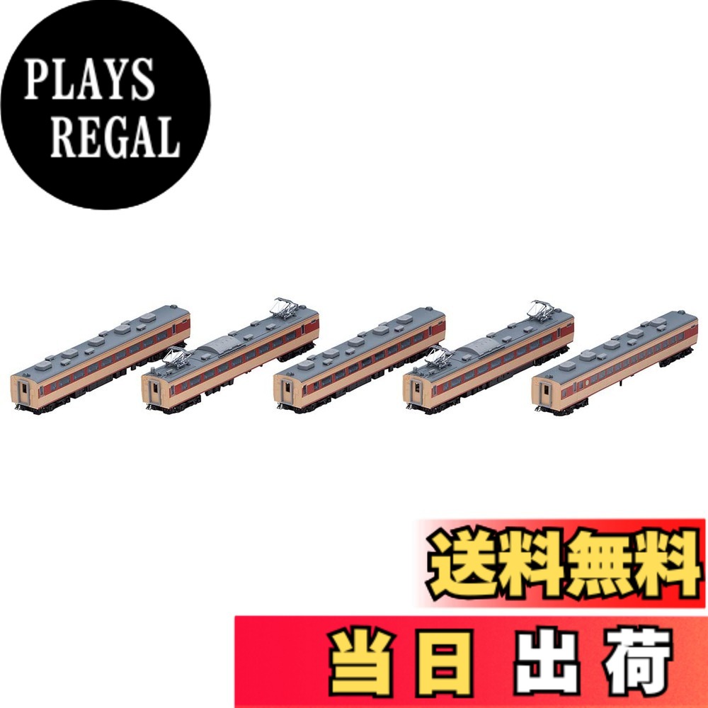 【送料無料】TOMIX Nゲージ 国鉄 183 1000系 増結セット 98800 鉄道模型 電車