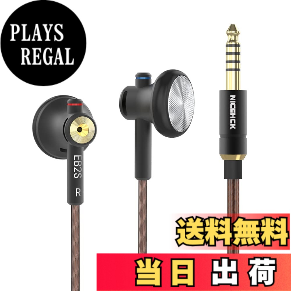 【送料無料】NICEHCK EB2S 15.4mmダイナミックドライバ インナーイヤー型イヤホン 日本LPC振動板 1DD シンプルでクラシックなデザイン アルミニウム合金筐体 3.5mmバランスプラグ 高純度銅ケーブル付属 上位音質 HIFI 高忠実度 (黒 マイクなし4.4mm)