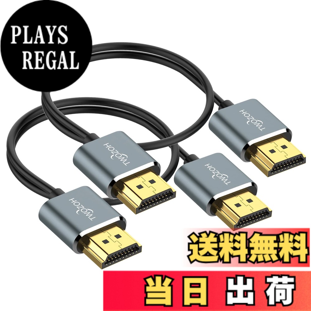 【送料無料】Twozoh フレキシブル&スリムHDMIケーブル 10M 2本入り超薄型HDMIコード 高速4K@60Hz 18gbps 2160P/1080P