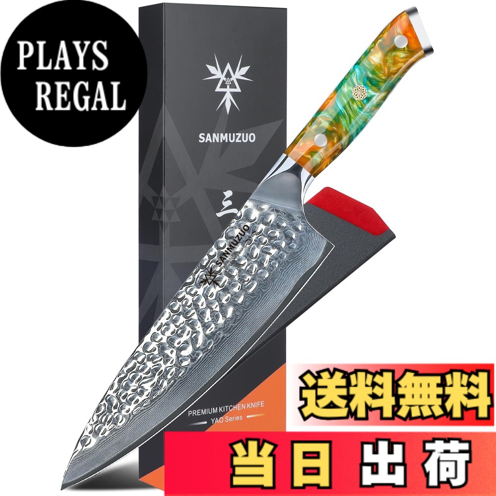 【貨物輸送無料】SANMUZUO 8\
