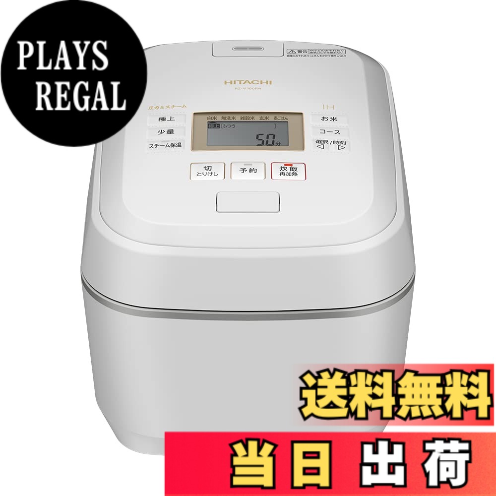 【貨物輸送無料】日立(HITACHI) 炊飯器 5.5合 剪断応力\u0026水蒸気IH 蒸気船とり捨てる RZ-V100FM W フロストホワイト 八代目儀兵衛 取り締まる 日本製 大射撃能力 煮え繰り返る鉄釜 ふっくら御膳