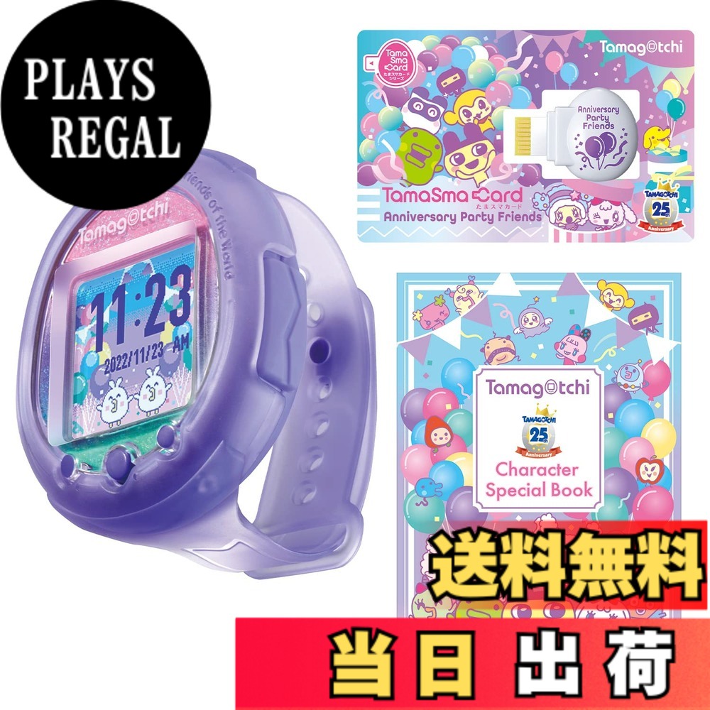 【貨物輸送無料】たまごっち Tamagotchi Smart アニバーサリーパーティーセット(客体年歳:6歳以上)