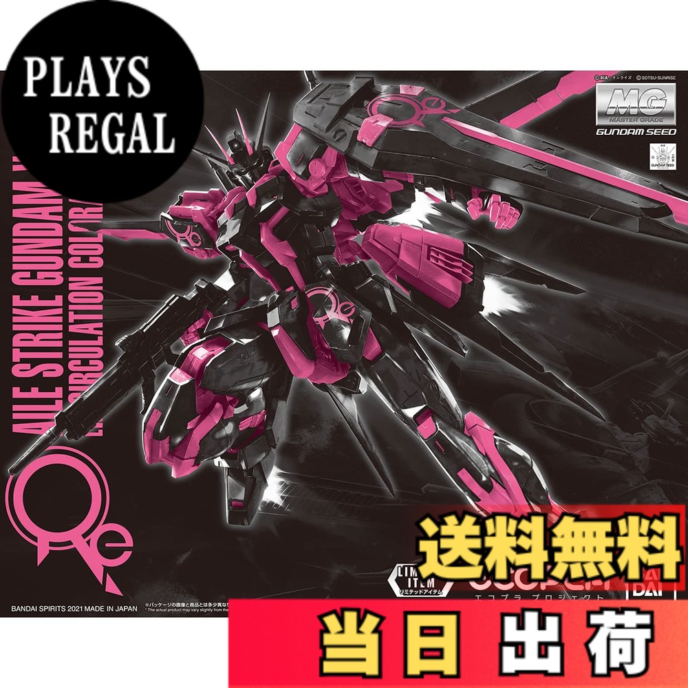【送料無料】バンダイ(BANDAI) MG 1/100 エールストライクガンダム Ver.RM [リサーキュレーション/ネオンピンク] 機動戦士ガンダムSEED｜PLAYS REGAL