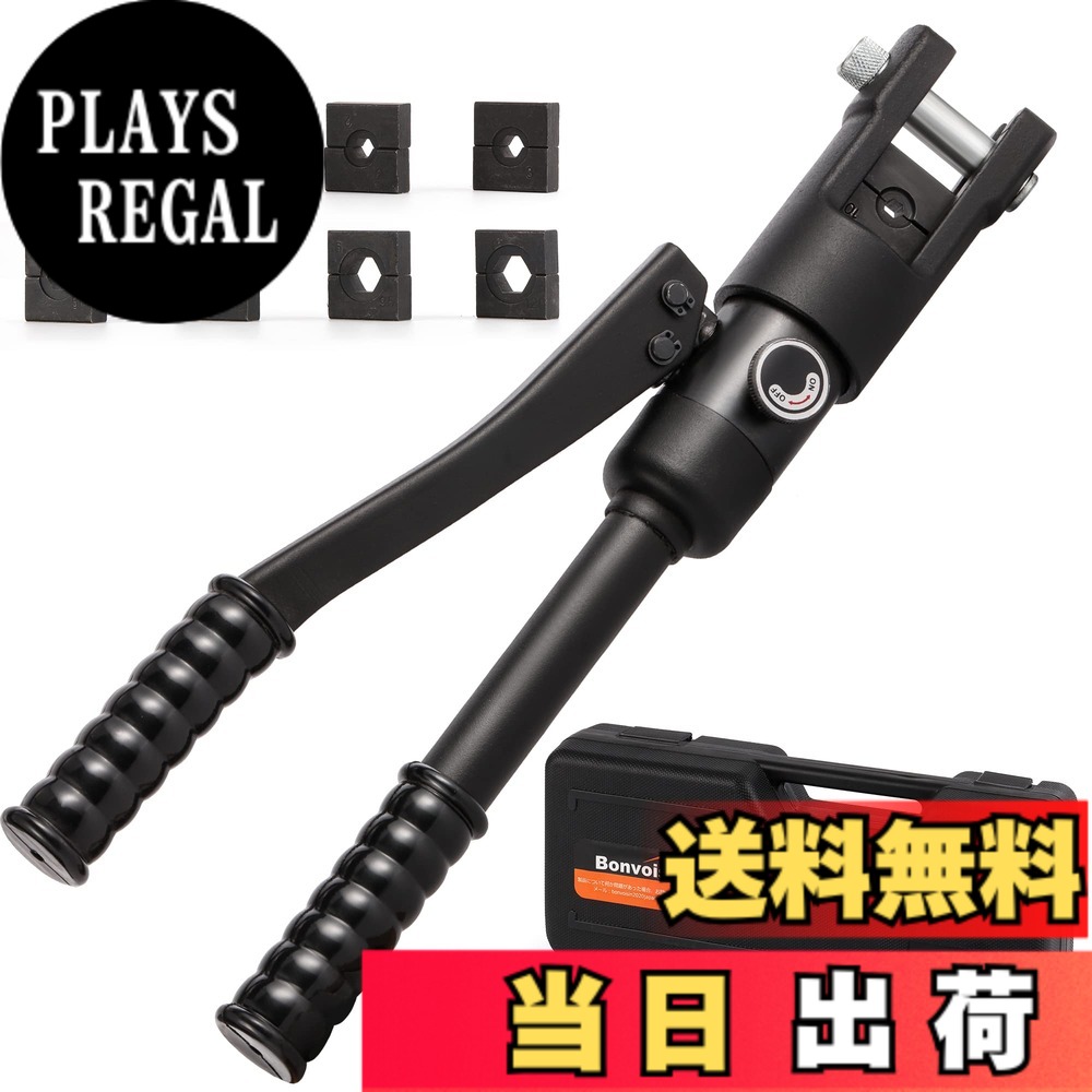【送料無料】Bonvoisin 油圧圧着工具 高速型 圧着ペンチ 10-120mm ハイドロプライヤー 銅/アルミ端子用 ダイス8種付き 専用ケース付き 手動 裸端子圧着用 出力12T 日本語説明書 (MK120)|PLAYS REGAL