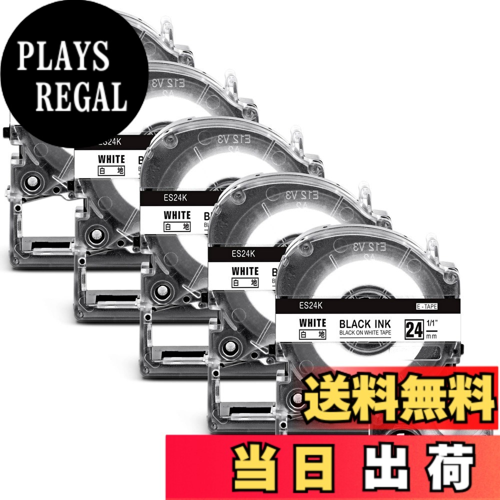【送料無料】24mm 白地黒文字 テープカートリッジ ES24K と互換性のある キングジム Kingjim テプラ Tepra (SS24K) 白 黒文字 テプラpro ラベルライター用 5個セット 8M Asprinte