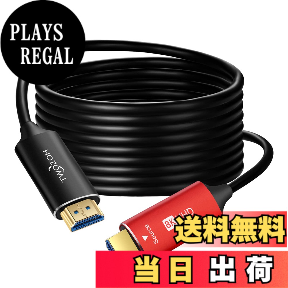 【貨物輸送無料】Twozoh 8K 衣料繊維 HDMI 有線テレビ 50M 弾丸道路HDMI 2.1 光 衣料繊維吊りひも 48Gbps 8K@60サイクル 4K@120サイクル