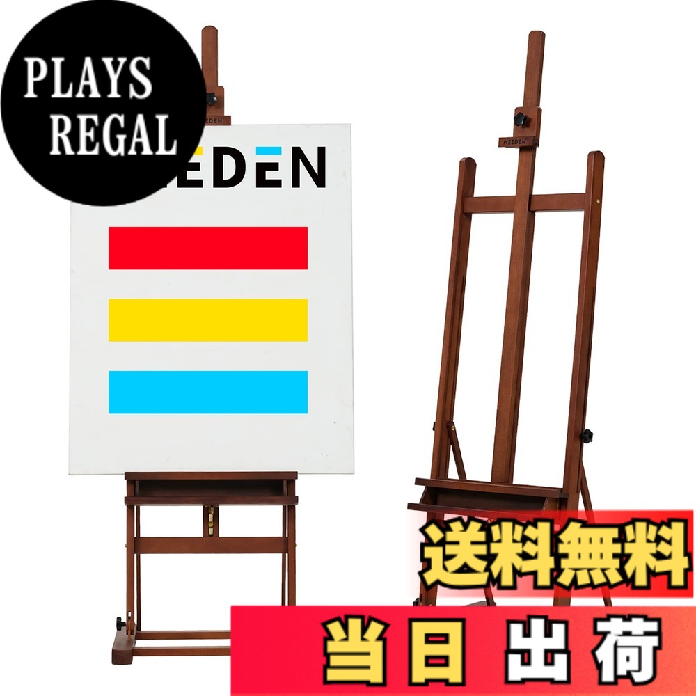 【送料無料】MEEDEN 大型イーゼル 木製(ブナ材)170-241cm高 壁立て収納可能 省スペース設計 角度調節 物置トレイ付き 最大122cmキャンバス対応 油絵・デッサン用 プロ仕様 安定設計 赤褐色|PLAYS REGAL