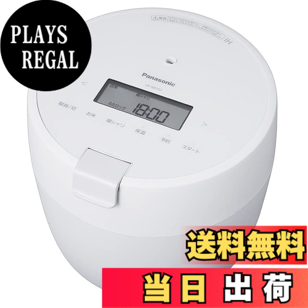 【貨物輸送無料】パナソニック 炊飯器 5合 剪断応力IH パウダーコンパクト大きさ ふた食洗機相応う 白いこと SR-NB102-W