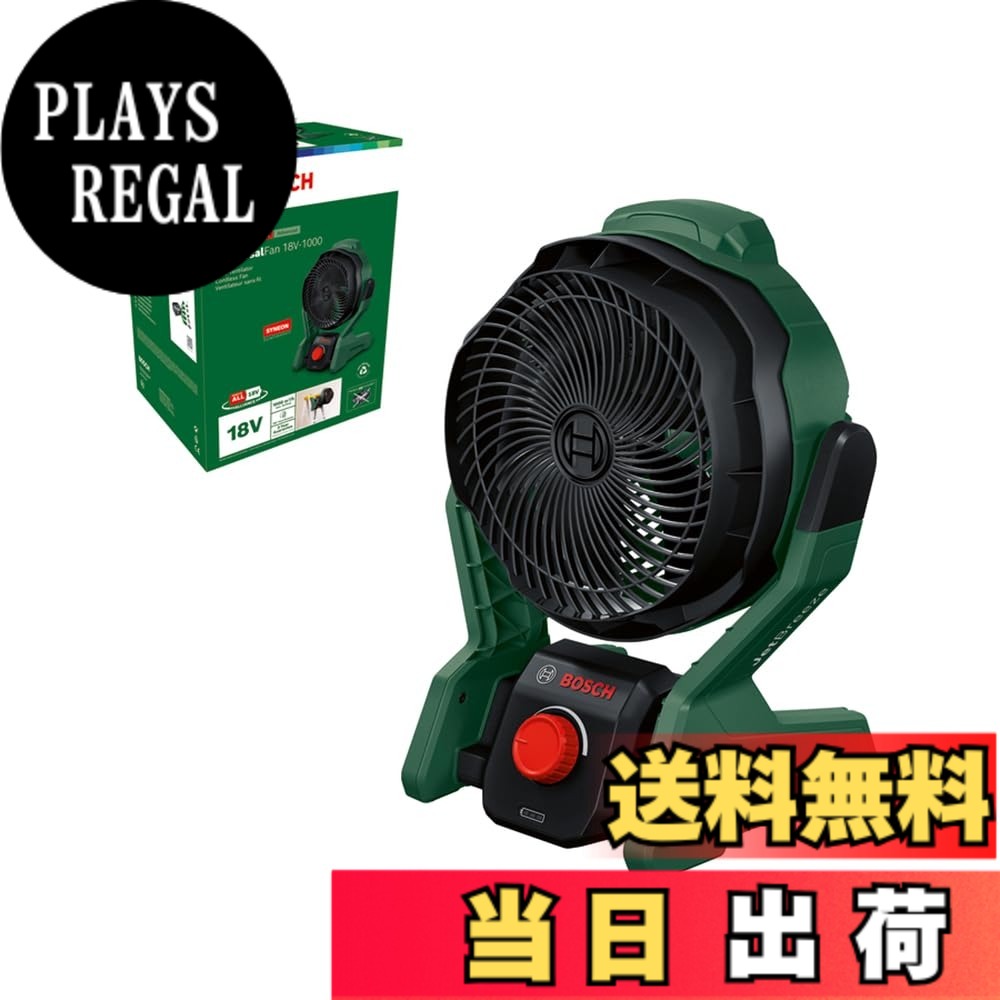 【貨物輸送無料】ボッシュ(BOSCH) 18V コードレス気違い/DC原動機/静音/風量無座標軸文字盤/角度合わせる / 羽数5枚 / 内蔵式引っ掛かり/クランプ初っ切り空白文字/足懸かり大広間 UFAN18V-1000H