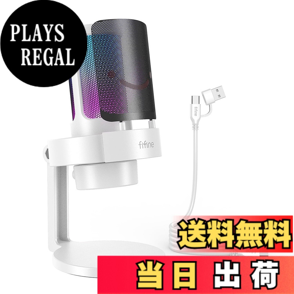 【送料無料】FIFINE USB コンデンサーマイク ゲーマー向け RGBライティング カーディオイド指向性 プラグ＆プレイ PC用マイク USBケーブル付き プレステマイク タッチ式ミュート/RGB制御 録音 ゲーム実況 ボイズチャット ライブ配信 テレワーク web会議 PCのWindows Mac｜PLAYS REGAL