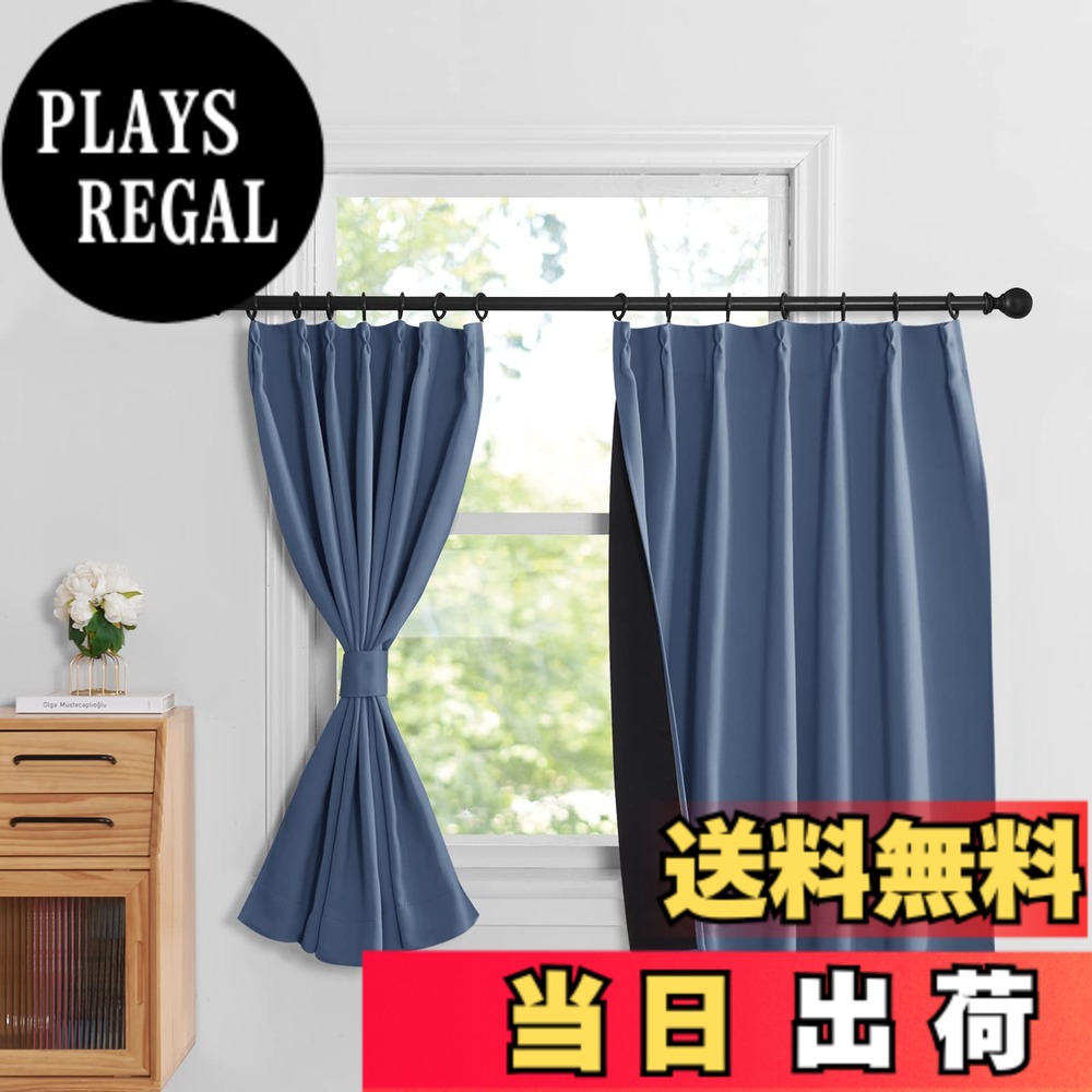 【送料無料】NICETOWN 完全遮光 1級 二重カーテン 100％遮光 厚地 暗幕 幅100cm丈110cm 空色 2枚セット 遮熱 防寒 防音 断熱 省エネ キッチン 小窓 腰窓 出窓 部屋仕切り カフェーカーテン おしゃれ ホテル 4,648円