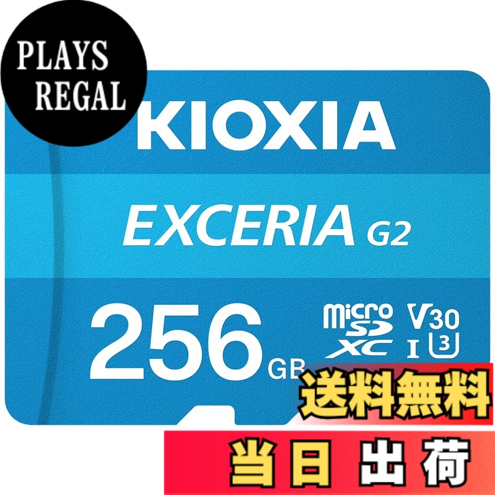 【貨物輸送無料】KIOXIA(キオクシア) 旧東芝記憶装置 microSD 256GB UHS-I U3 V30 Class10 最大限度読出速度100MB/s 最大限度書込す早さ50MB/s 4K相応う Nintendo Switch動くこと突き止める済 国内受け支える置き目品 製造業者5年 KLMEB256G