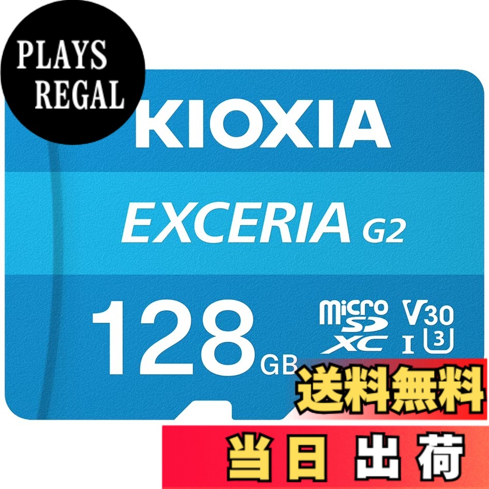 【貨物輸送無料】KIOXIA(キオクシア) 旧東芝記憶装置 microSD 128GB UHS-I U3 V30 Class10 最大限度読出速度100MB/s 最大限度書込す早さ50MB/s 4K相応う Nintendo Switch動くこと突き止める済 国内受け支える置き目品 製造業者5年 KLMEB128G