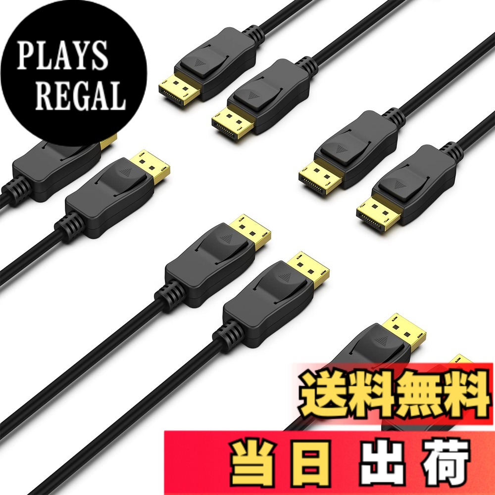 【送料無料】Displayport ケーブル, BENFEI 【VESA認証済み】5個 1.8m DisplayPort-DisplayPort ケーブル 8K@60Hz、4K240Hz、2K DP-DPオス-オスケーブル 、金メッキコード、をサポートし、Lenovo、Dell、HP、ASUSなどに対応