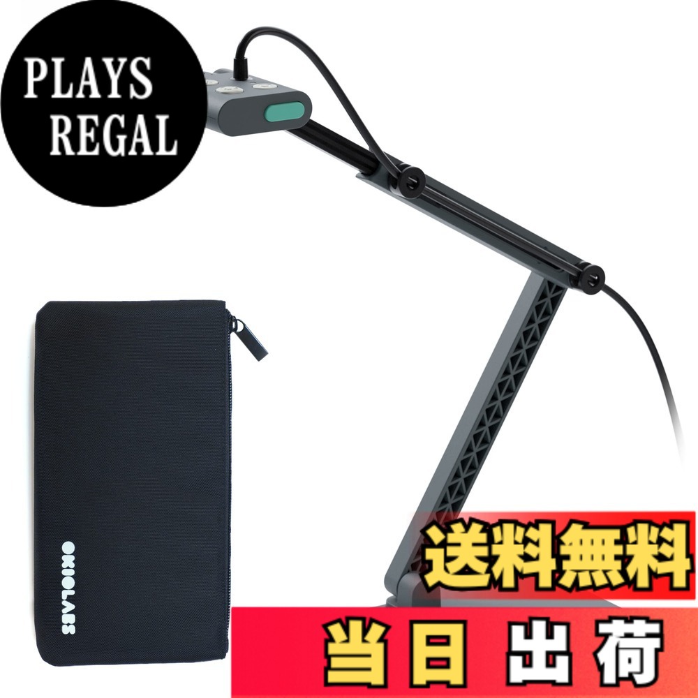 【送料無料】OKIOLABS OKIOCAM S2 Pro USB 書画カメラ/WEBカメラ/実物投影機 4K 1300万画素10cm近接撮影 PC Mac iPad対応 LEDライト/マイク内蔵 オンライン授業 Zoom テレビ会議最適 ポータブルポーチ付き｜PLAYS REGAL