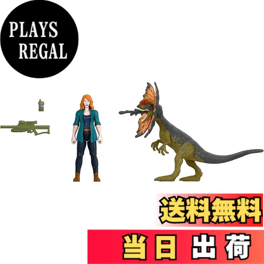 【貨物輸送無料】ジュラシック・ワールド ドミニオン クレアとディロフォサウルス Human and Dino 風呂敷き包み 図形 佩び物付き添い人 [並行輸入品]