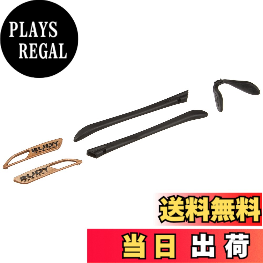 【送料無料】[ルディプロジェクト] カスタマイズ アクセサリー キーブレード クロマティックキットBRONZ/BLK AC210173A