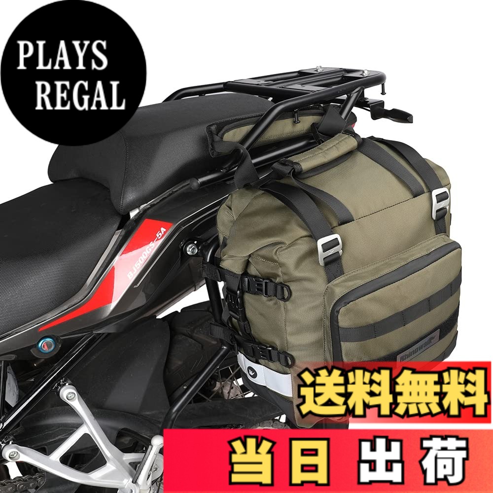 【送料無料】Rhinowalk バイク用サイドバッグ 防水オートバイ荷物袋 クイックリリース 側面袋 20L ほとんどの冒険とスポーツバイクに合う棚付き（グリーン、1個セット）MT2040-G｜PLAYS REGAL