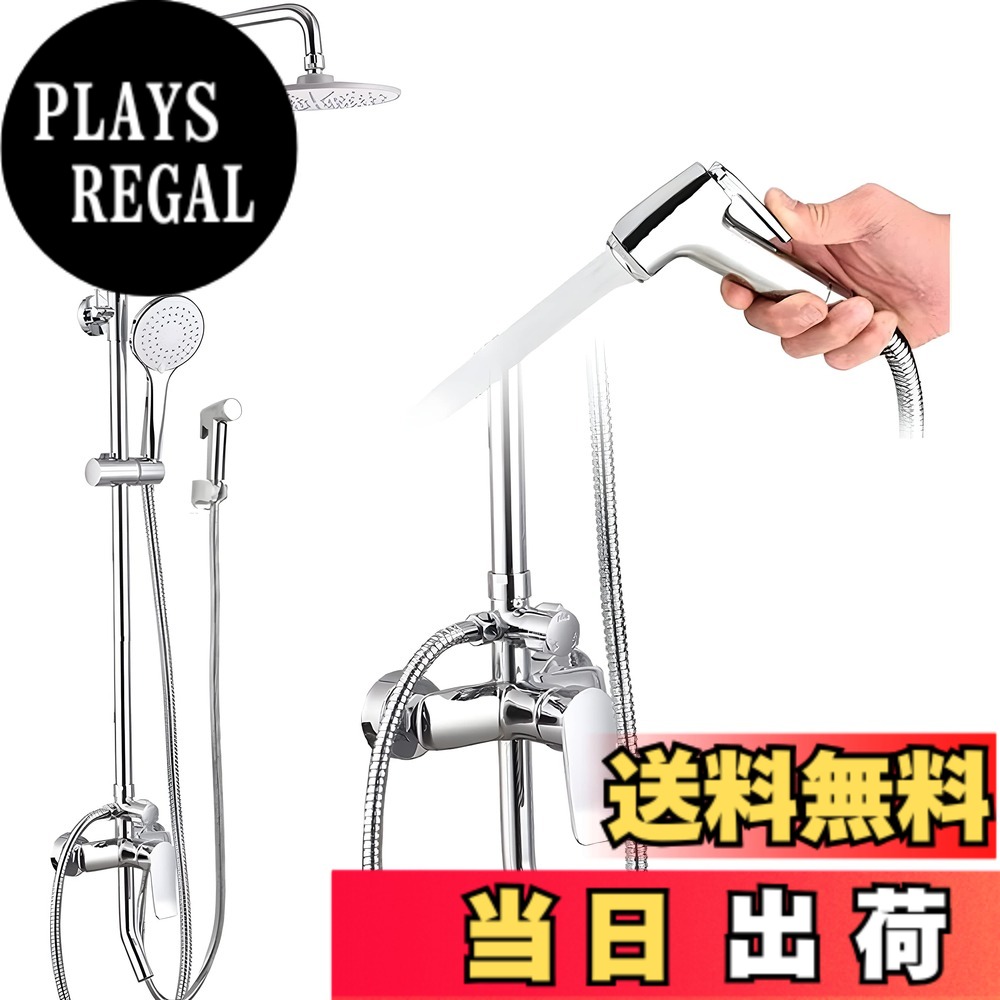 【送料無料】BQKOZFIN シャワーバー ダブルシャワーヘッド 混合水栓 レインシャワー オーバーヘッドシャワー 3モード切替可能 浴室用水栓 節水 高水圧 LD-4027