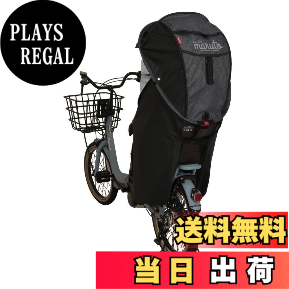 【貨物輸送無料】MARUTO(マルト) 甲殻型レインカバー horo!(ホロ)-変わり種5 杢黒いこと D-5RG5-O