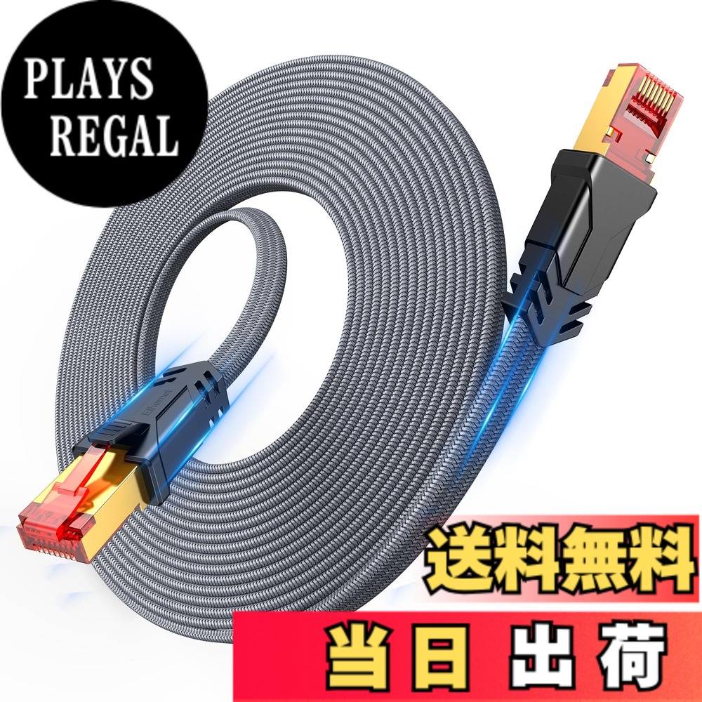 【送料無料】Snowkids LANケーブル 20M ランケーブル CAT8 超高速 フラットタイプ 有線lanケーブル 40Gbps/2000MHz パソコン switchなどに対応
