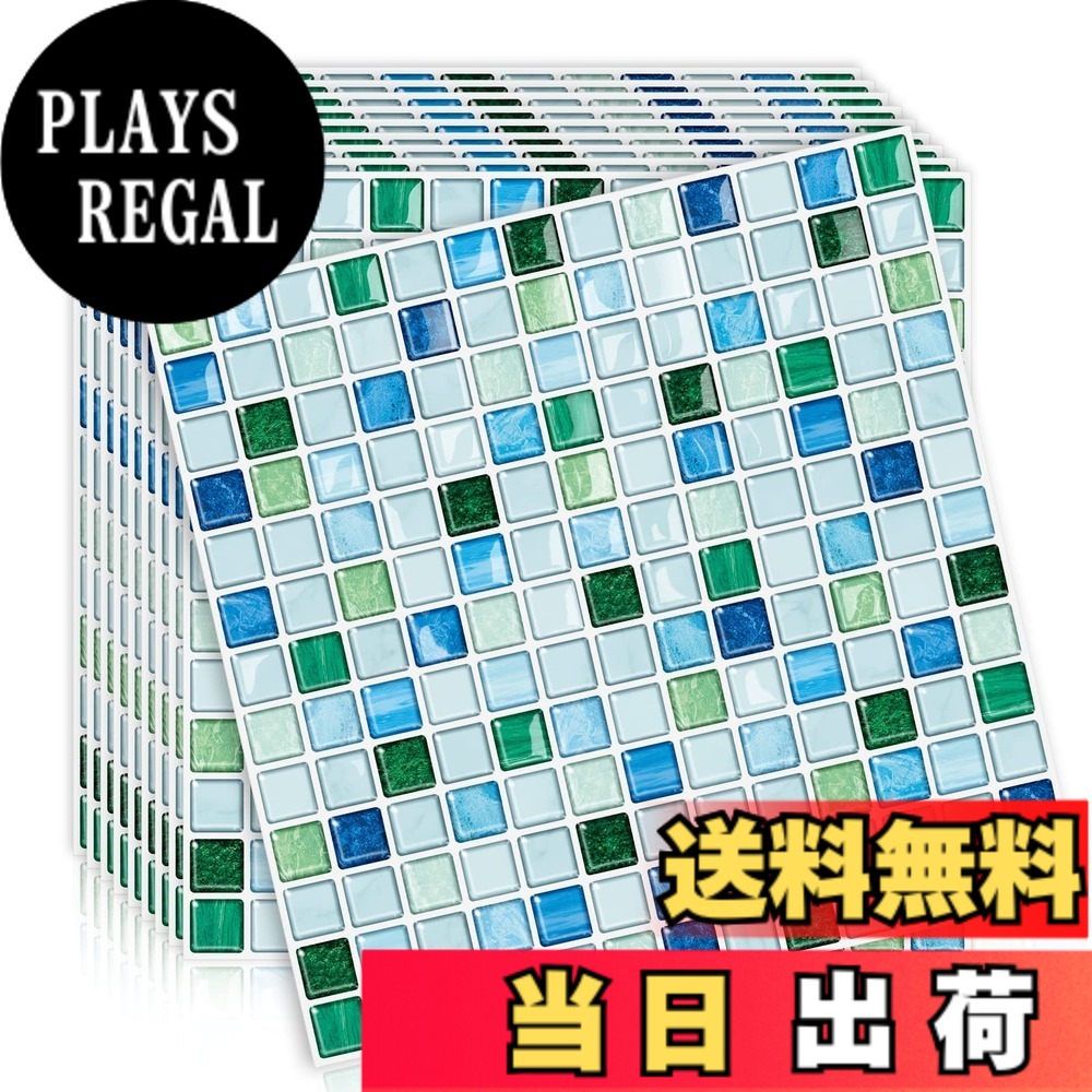 【送料無料】MORCART タイルシール 防水 耐熱 キッチン 洗面所 トイレ DIY 家具やアイテムの装飾 タイルシート 壁紙シール 3D リメイクシート (25x25cm, 20枚, モザイク・レイクブルー)