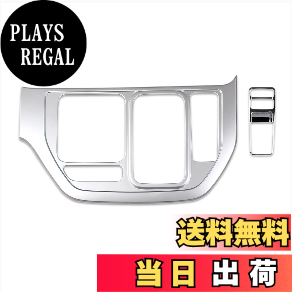 【送料無料】RUIQ ホンダ 新型 ステップワゴン RP系 専用 内装 変速レバー カバーガーニッシュ マルチメディア ボタン カバー リム Honda STEPWGN 専用設計 (サテンシルバー)