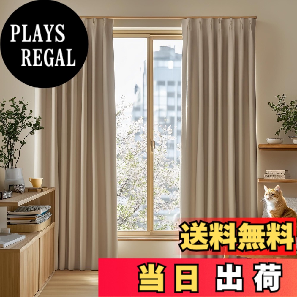 【送料無料】Deconovo カーテン 2級遮光 2枚組 幅200x丈200cm 厚手 ドレープ 形態記憶 洗濯OK UVカット 遮光率99.91% やさしい採光と目隠し 省エネ 寝室 リビング用 アジャスターフック対応 カーキ｜PLAYS REGAL