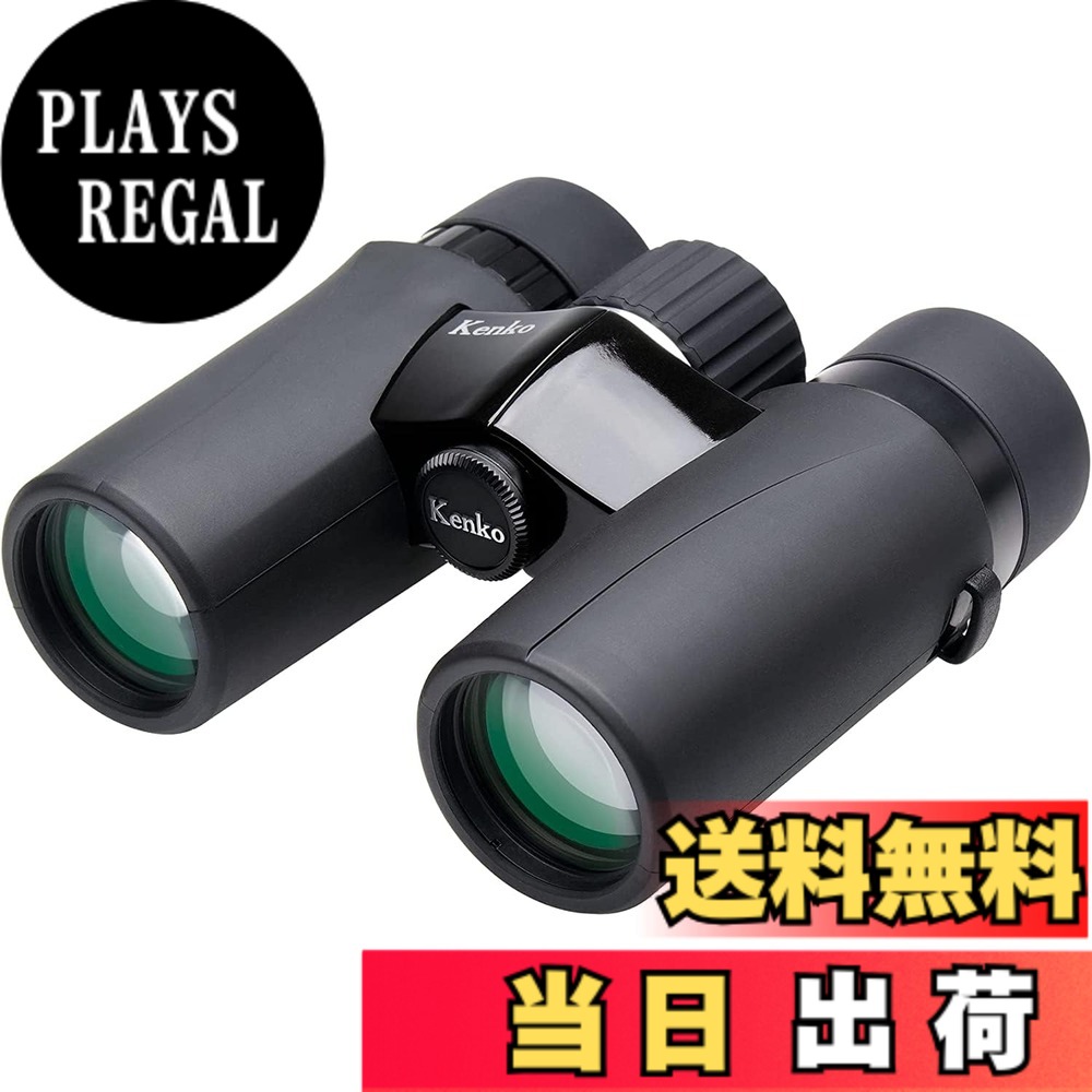 【送料無料】ケンコー(Kenko) 双眼鏡 ウルトラビューEX コンパクト 10x32 倍率10倍 対物レンズ径32mm 370g軽量ボディ フルスペックプリズムシステム 6.7°広視野設計 IPX7相当防水設計 406977