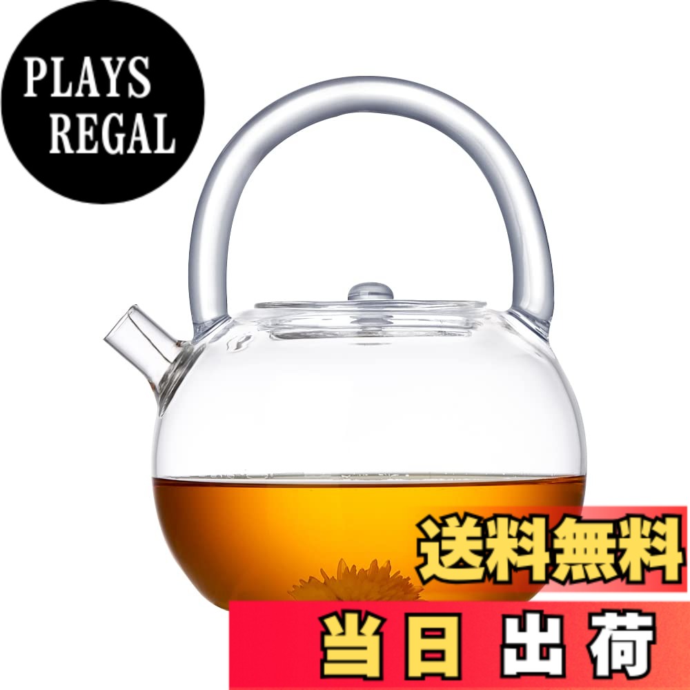 【送料無料】ポカロティー 透明丸型ティーポット 耐熱ガラス急須 割れにくい 硝子製ポット 直火対応 大容量 850ml クリアガラス製 上手型 持ち手 円趣