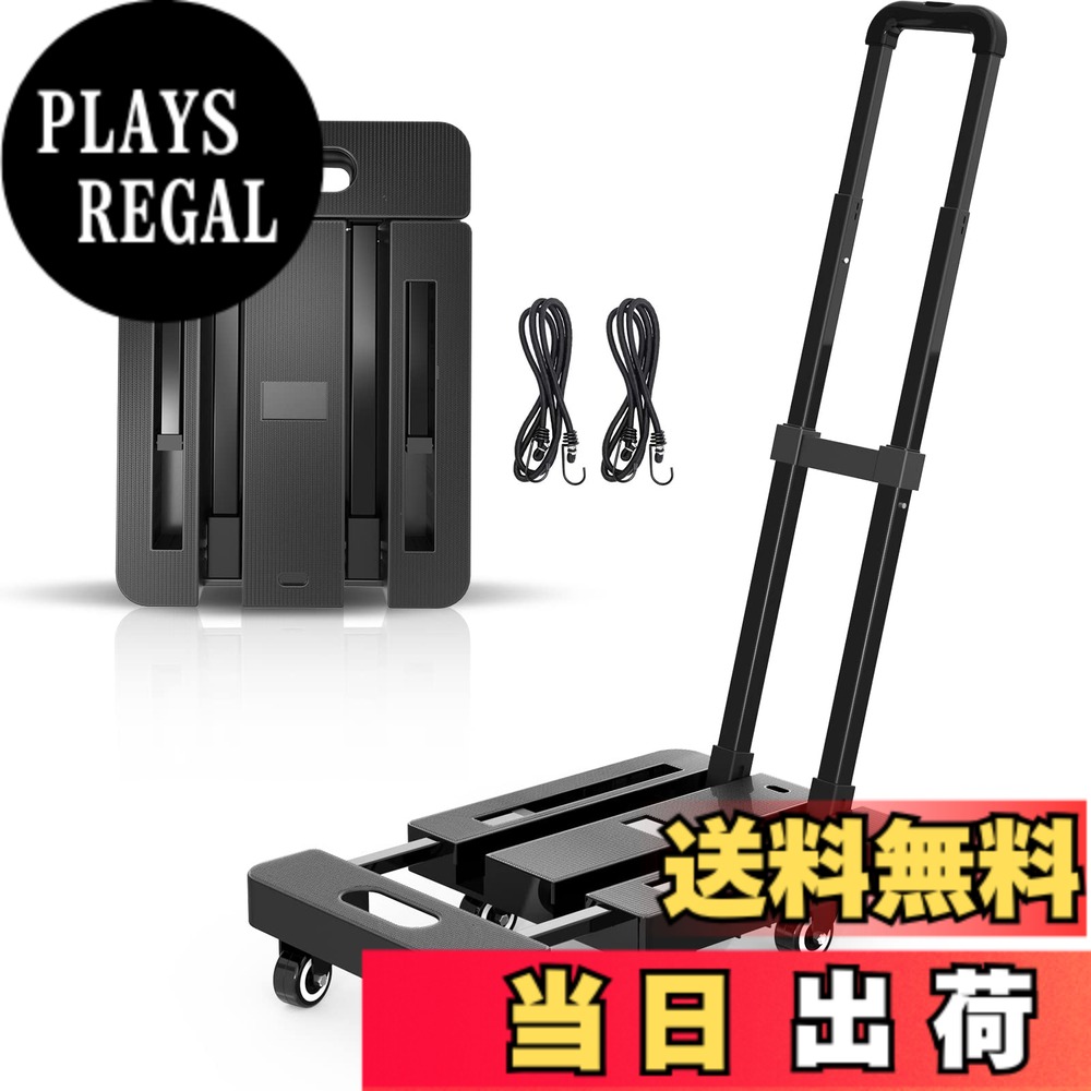 【送料無料】SPACEKEEPER キャリーカート 折りたたみ台車 耐荷重200KG 軽量 静音 小型 コンパクト 手押し台車 伸縮荷台 固定ロープ付き 運びに便利 (延長型) ブラック[31.5cmx43.8-57.5cm]
