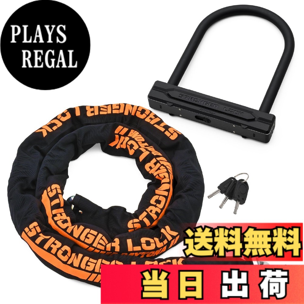【貨物輸送無料】デイトナ(Daytona) 自動二輪車用 チェーン店鍵を掛ける + U字鍵を掛ける 鍵1本で2つの鍵を掛ける管理すること チェーン店2.0m ストロンガーロックセット 31253