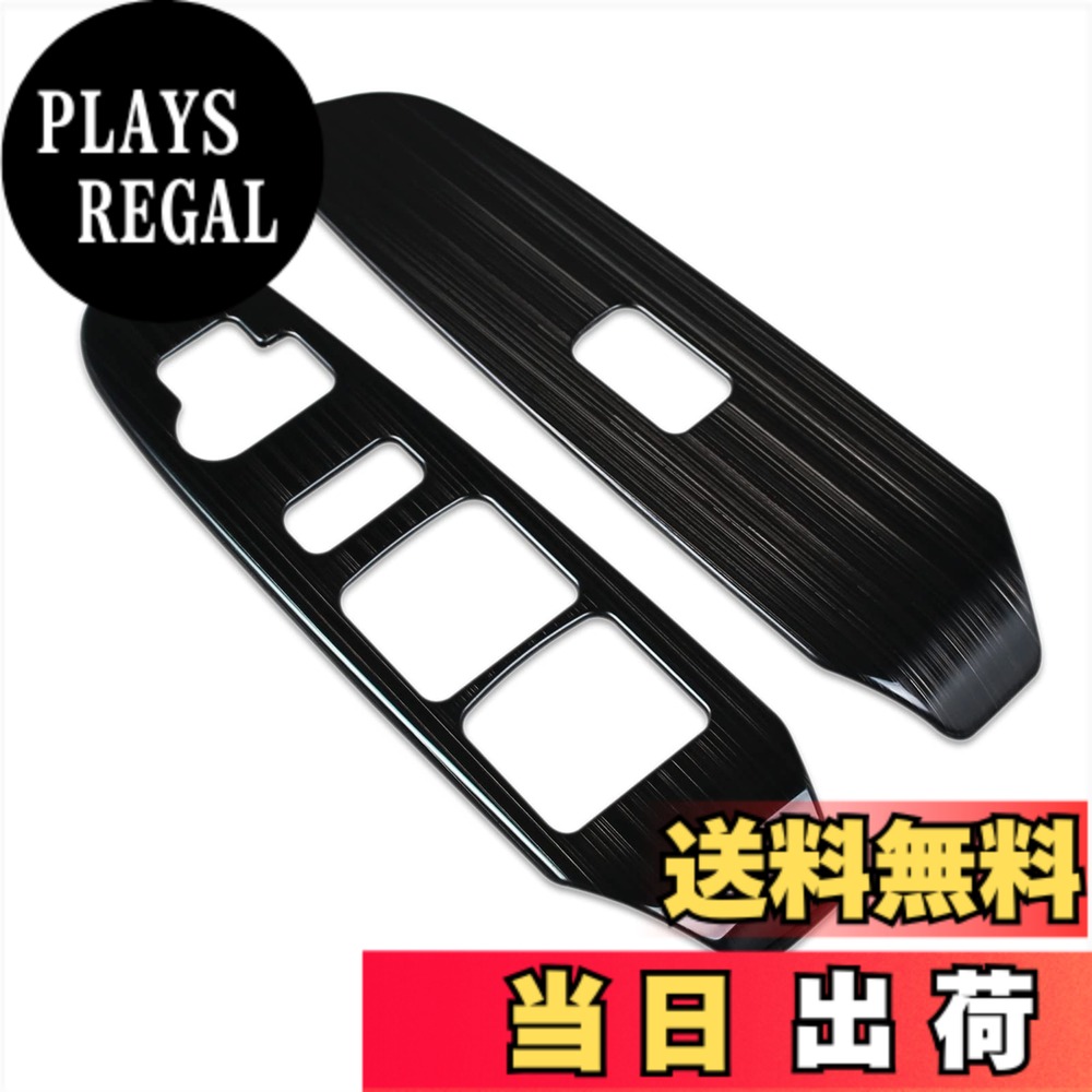 【送料無料】RUIQ スズキ 新型 ソリオ MA37S/MA27S 専用 内装 ドア ウィンドウ ボタン スイッチ パネル カバー ガーニッシュ SUZUKI SOLIO 専用設計 (黒色)