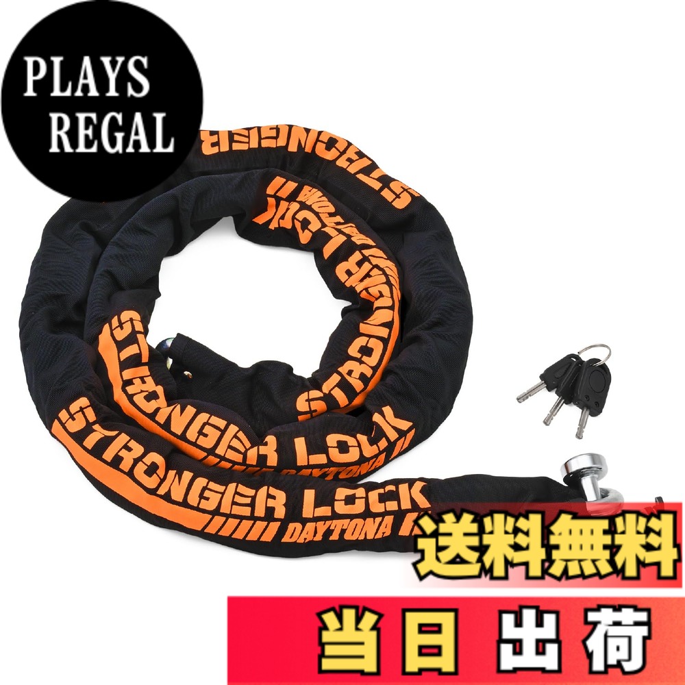 【送料無料】デイトナ(Daytona) バイク チェーンロック φ12mmスチール合金製 ディスクロック対応 LEDライト付き鍵 ストロンガーチェーンロック 2.0m 31236