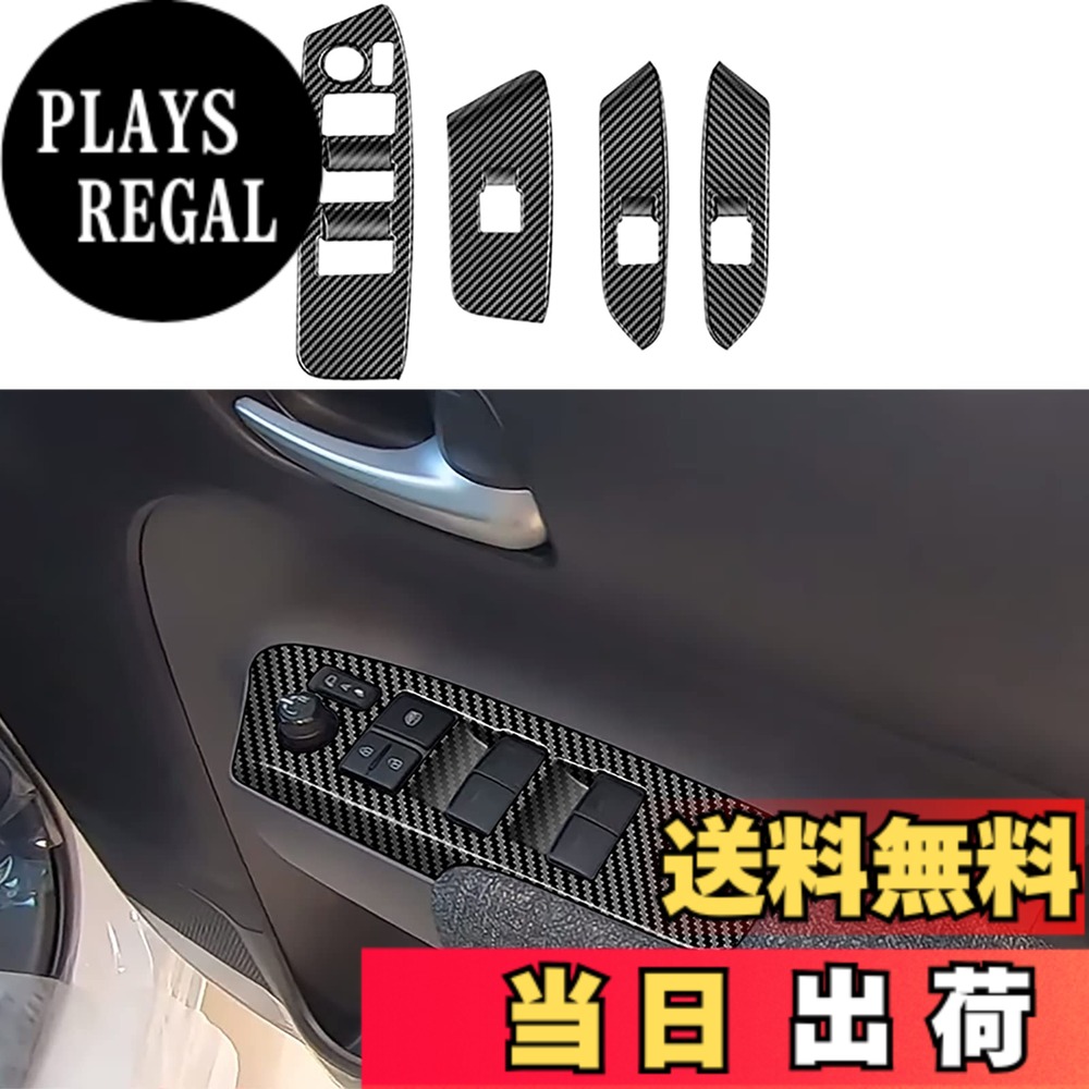 【送料無料】YOFAMO 適用トヨタ 新型 シエンタ(SIENTA) MXPC10G MXPL10G MXPL15G 10系(2022年8月~現行) ドア ウインドスィッチパネルカバー 内装 アクセサリー カスタム パーツ カー用品 汚れ防止 傷防止 ABS樹脂製 専用設計 簡単取付 4pcsセット(カーボン調)