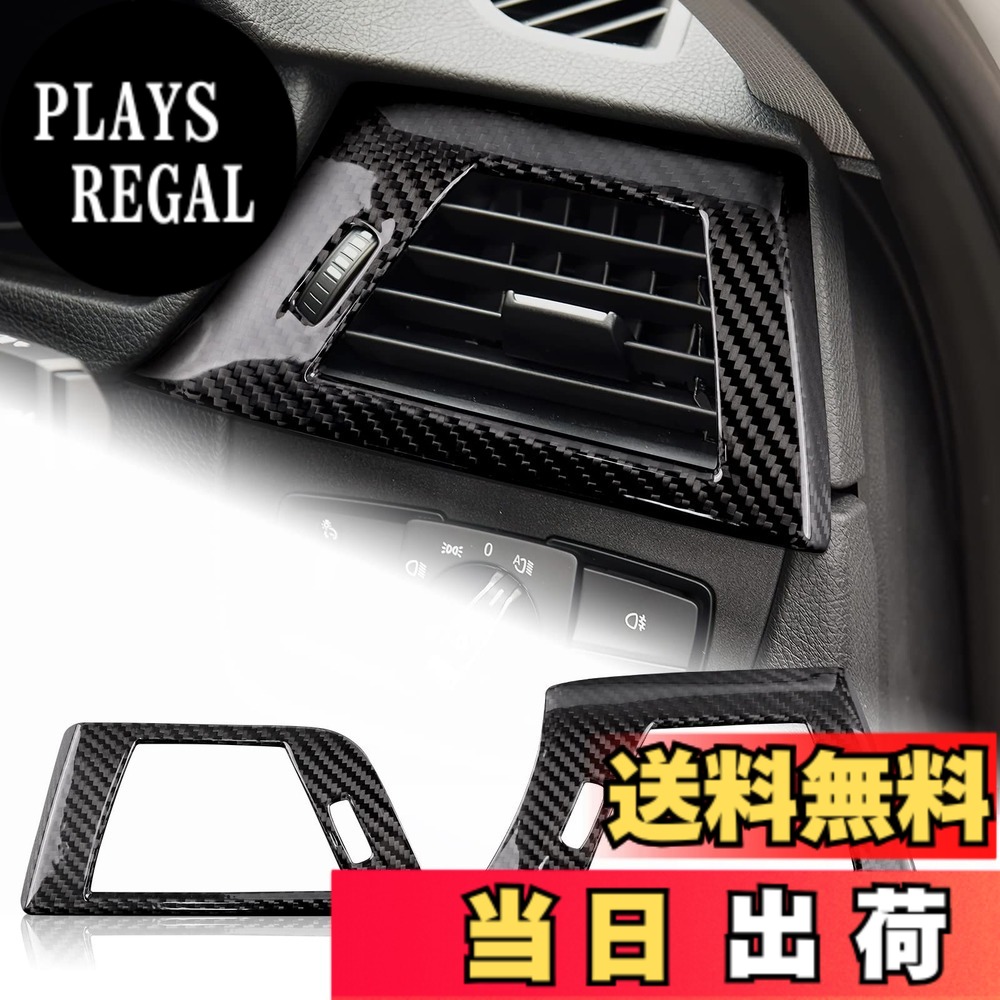 【送料無料】AIRSPEED BMW F30 F31 F32 F33 F34 F36 F80 専用 アクセサリー リアルカーボンファイバー製 カーコパイロットダッシュボードカバートリム おしゃれ カスタム 内装パーツ インテリアパネル (吹き出し口パネル)｜PLAYS REGAL