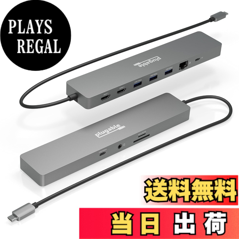 【送料無料】Plugable USB-C ハブ 11-in-1 マルチアダプター イーサネット付き Windows または ChromeOS ノート PC 用 - 4K@60Hz モニタ 2 台、USB-C x 1、USB 3.0 x 3、SD カードリーダー、イーサネットポート|PLAYS REGAL