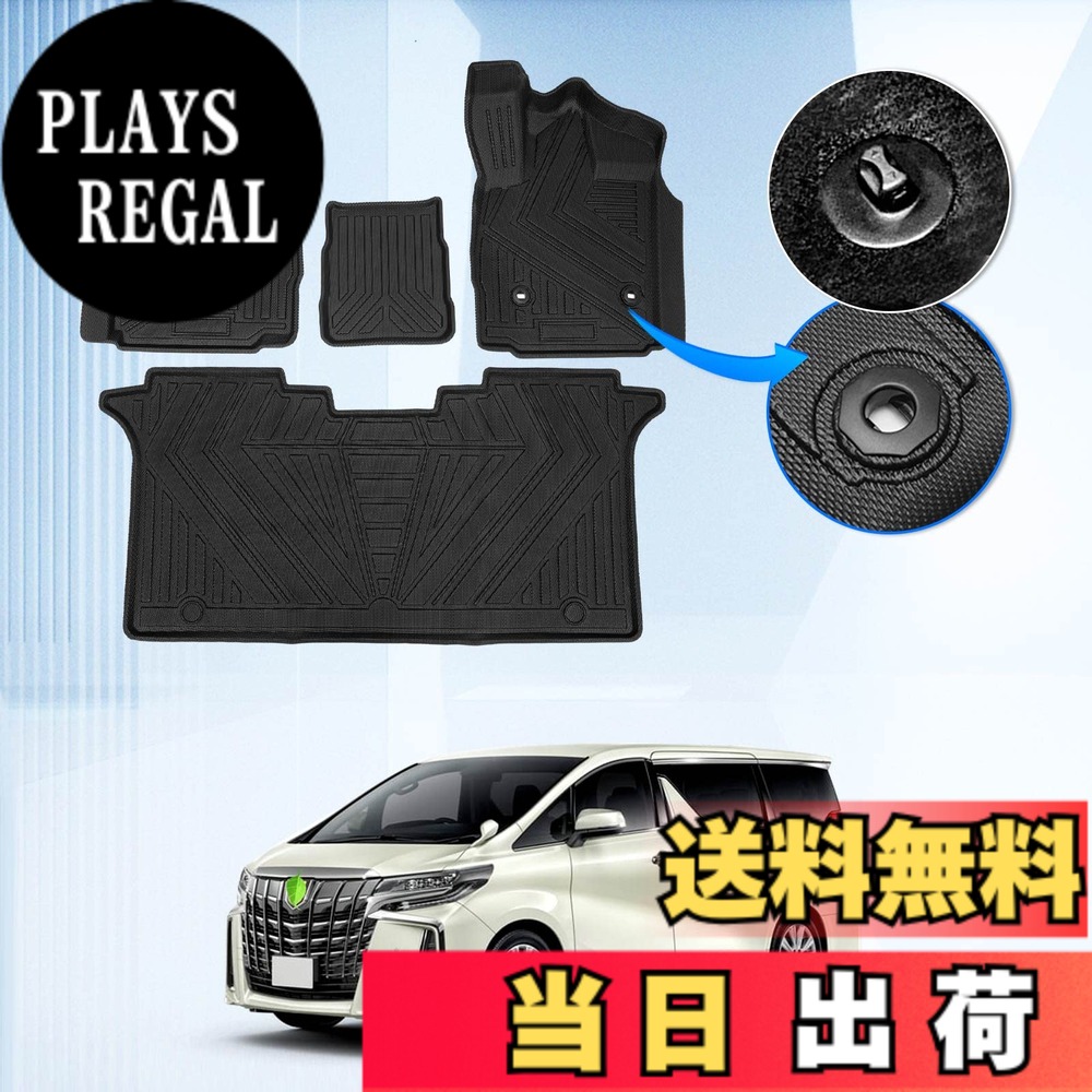 【送料無料】GIMUYA トヨタ アルファード・ヴェルファイア 30系 前期 後期 3D フロアマット ガソリン車・ハイブリッド車 2015年1月- 防水 立体構造 カーマット TPE材質 車種専用設計 消臭/抗菌/耐汚れ/耐摩擦 内装 カスタムパーツ インテリア アクセサリー 簡単取付 運