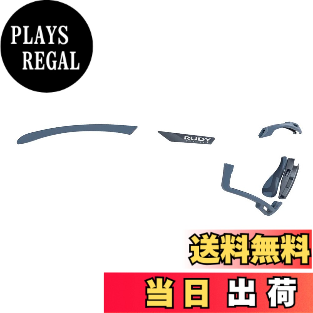 【送料無料】[RUDYPROJECT] サングラスアクセサリー カットライン クロマティック フルカスタム キット アヴィオ/クロームエンブレム アヴィオバンパー-アヴィオティップス-コスミックブルーフレーム AC210227A テンプルラバー(1セット)、エルゴノーズIX(1セット)、エン
