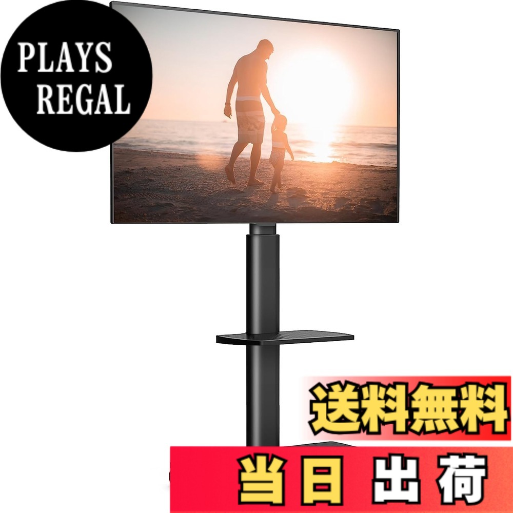 【送料無料】FITUEYES テレビスタンド 32-70インチに対応 キャスター付き テレビ台 壁寄せ ハイタイプ tvスタンド 移動式 自立式 tv stand 幅60cmの木製台座 耐荷重40kg VESA600x400mmまで 高さ調整可能 左右首振り可能 棚板付き 木目調 ブラック｜PLAYS REGAL