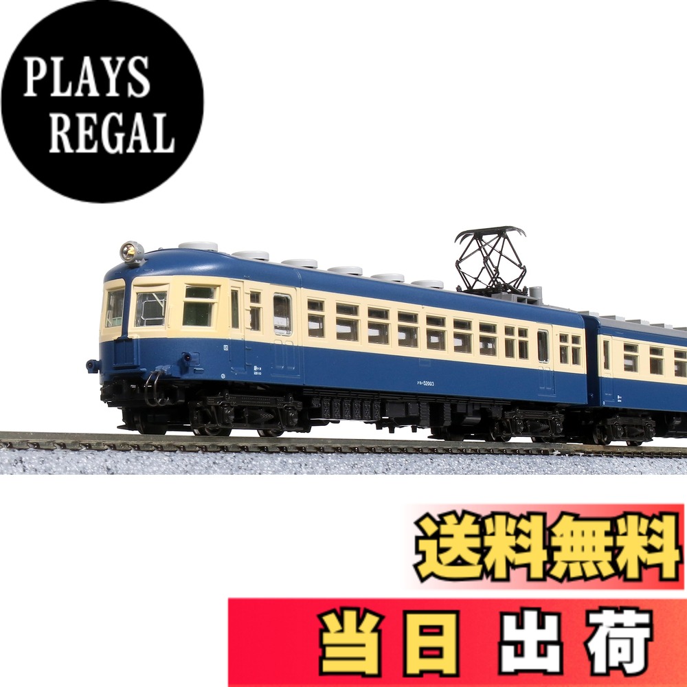 【送料無料】KATO プラスチック Nゲージ クモハ52 2次車 飯田線 4両セット 10-1765 鉄道模型 電車|PLAYS REGAL