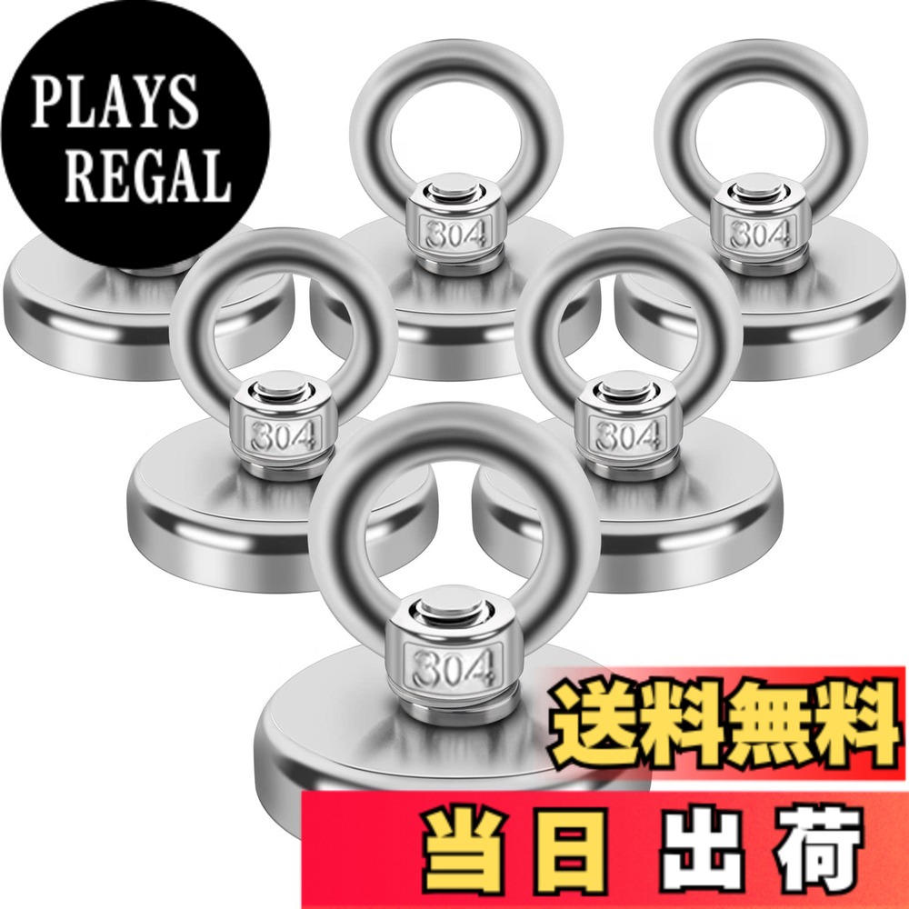 【送料無料】6個セット 超強力マグネットフック 直径32mm 磁石フック 垂直耐荷重35kg 収納 フック 引き揚げ キッチン 戸外 倉庫 オフィス 壁掛け 浴室に適用